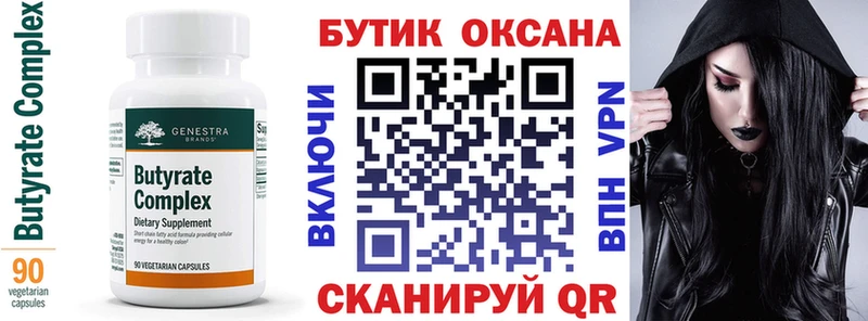 Бутират GHB  Чекалин 