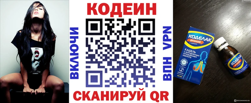 blacksprut ссылки Чекалин Кодеин Purple Drank