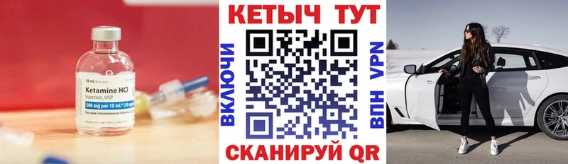 ссылка на мегу вход  Чекалин  Кетамин VHQ 