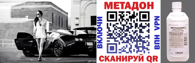 Метадон мёд  Чекалин 